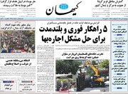 کیهان: سفیر سابق آمریکا در عراق خواستار حذف آیت‌الله سیستانی شد!