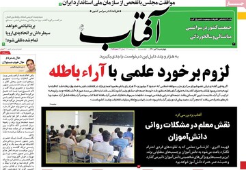 روزنامه