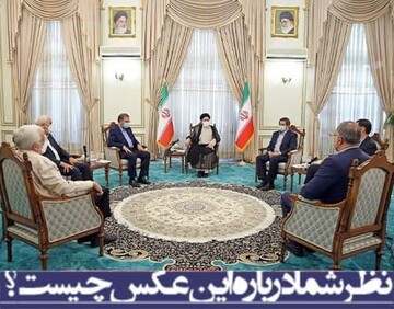 نظر شما درباره این عکس چیست؟/دورهمی رئیسی و ۶ رقیبش