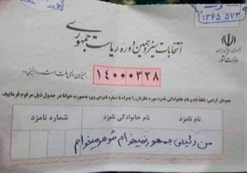 پس لرزه های یک ادعا درباره تعداد رأی احمدی نژاد در انتخابات ۱۴۰۰/آقای ترقی چه کسی را تحقیر می کنید؟