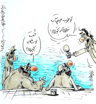 واکنش عجیب به بی‌آبی در مناطق جنوبی کشور!