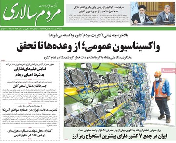 روزنامه