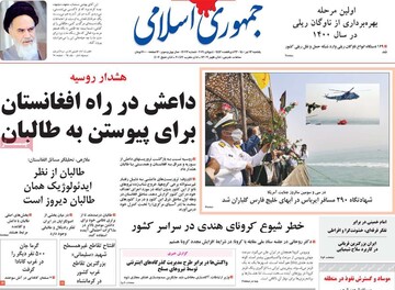 روزنامه