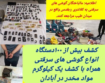 دستگیری ۳ مالخر و کشف بیش از ۱۰۰ دستگاه تلفن همراه سرقتی در آبادان