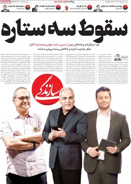 روزنامه