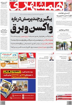 روزنامه