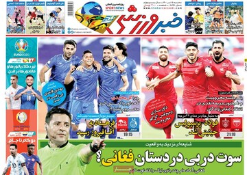 روزنامه