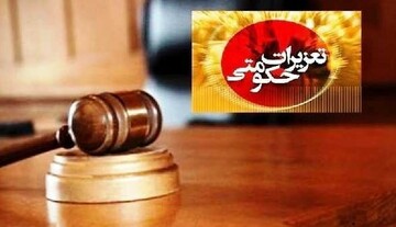 محکومیت یک شرکت تعاونی به اتهام گرانفروشی در یزد