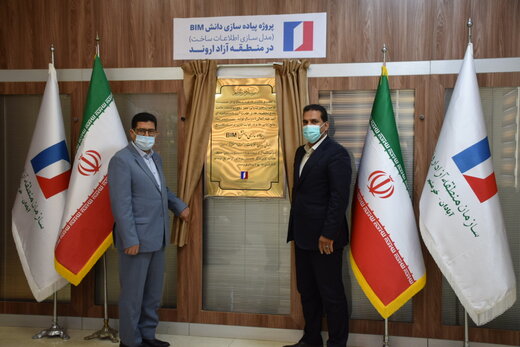 پروژه پیاده سازی دانش مدل سازی اطلاعات ساخت در اروند رونمایی شد