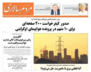 روزنامه