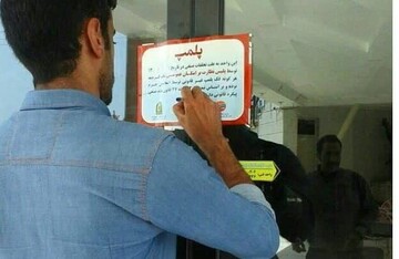 پلمب ۱۷ واحد صنفی متخلف در ۳ ماهه اول سال / کاهش شکایات مکتوب از اصناف قشم در فصل بهار