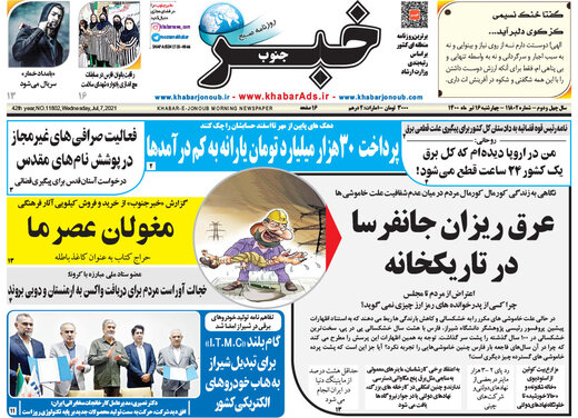 روزنامه