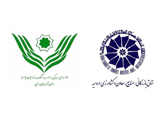 کمک ۱۵ میلیارد ریالی اتاق بازرگانی ارومیه برای آزادی زندانیان غیرعمد آذربایجان‌غربی