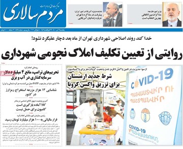 روزنامه