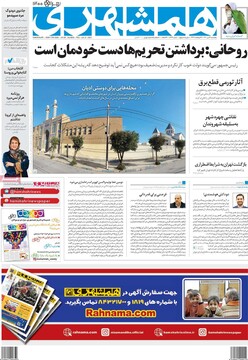 روزنامه