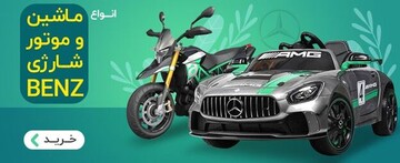 مهمترین نکات در خرید ماشین شارژی و موتور شارژی