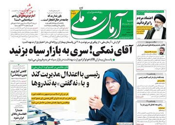 روزنامه 19 تیر