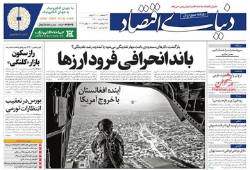 روزنامه 19 تیر