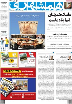 روزنامه
