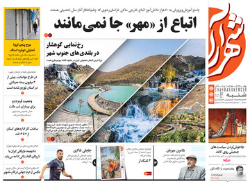 روزنامه