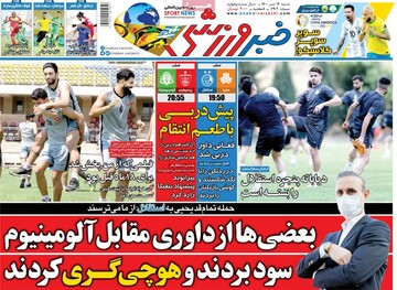 روزنامه