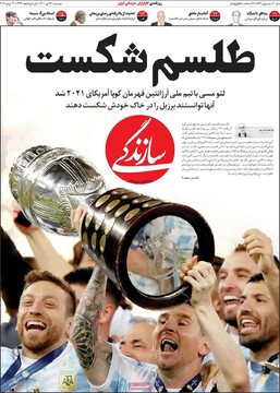 روزنامه