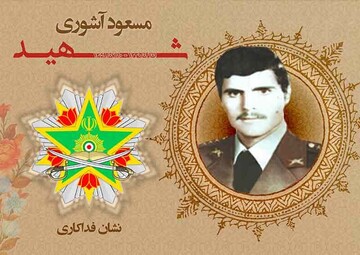 نشان فداکاری ارتش به چه کسی تعلق گرفت؟