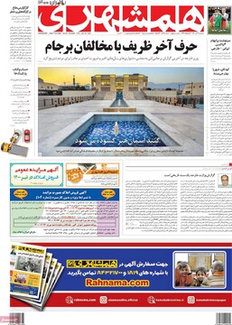 روزنامه