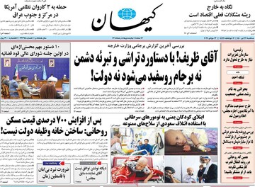 روزنامه