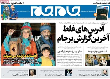 روزنامه