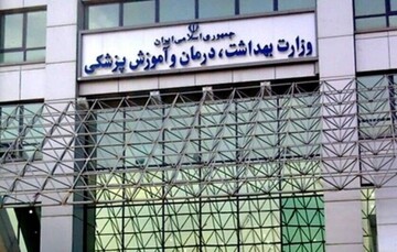 اسنادی که وزارت بهداشت درباره واردات واکسن منتشر کرد