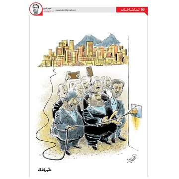 ببینید چرا برق قطع شد!