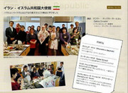 انعکاس فعالیت‌های رایزنی فرهنگی در نشریه «فورو» در ژاپن
