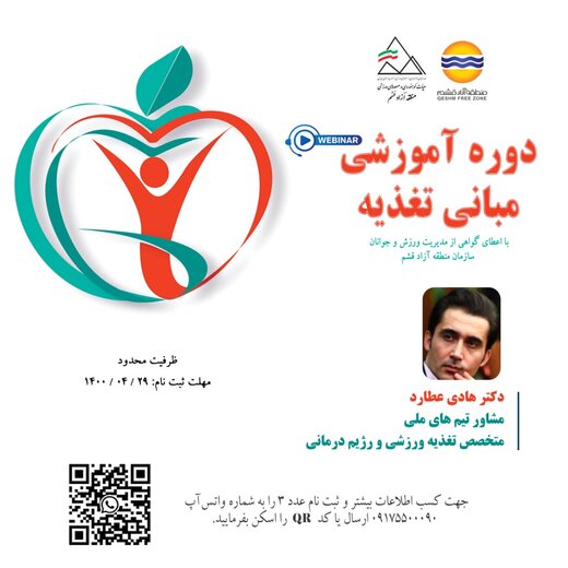 آغاز دوره‌های آموزشی هیأت کوهنوردی و صعودهای ورزشی منطقه آزاد قشم در سال جدید