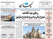 کنایه کیهان به ظریف: برای گفتن این حرف‌ها هشت سال دیر است