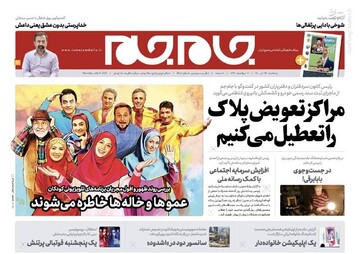 روزنامه