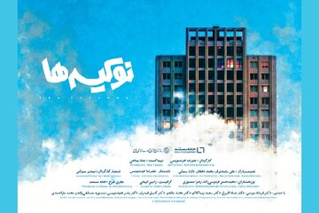 عرضه اینترنتی مستند «نوکیسه‌ها»