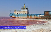 افزایش تراز آب دریاچه ارومیه