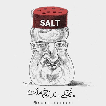 اینم نقش سوزناک آقای وزیر بهداشت!