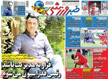 روزنامه