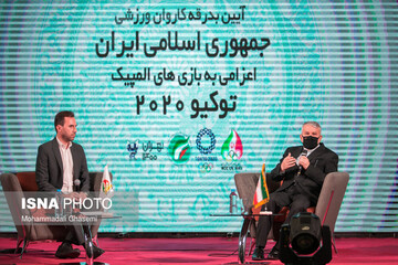 مراسم بدرقه کاروان ایران به بازی‌های المپیک توکیو