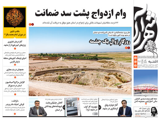 روزنامه