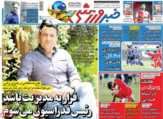 روزنامه