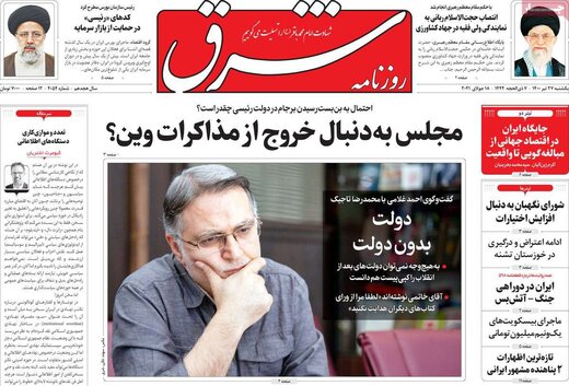 روزنامه