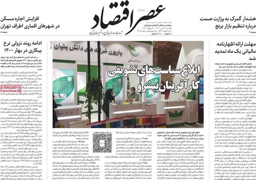 روزنامه