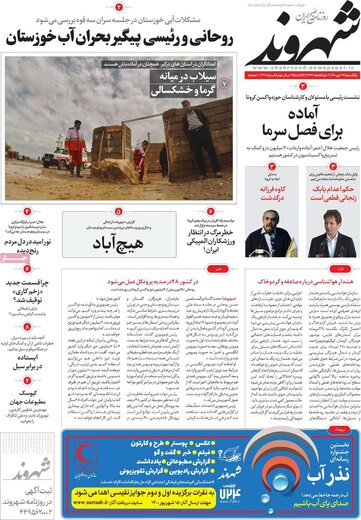 روزنامه
