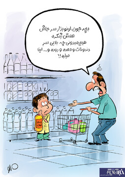 ببینید نوشابه‌ها چقدر مضر شدن!