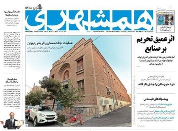 روزنامه