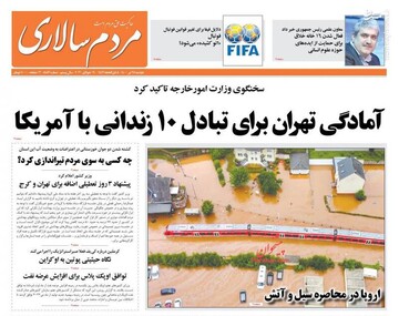 روزنامه