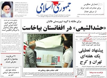روزنامه